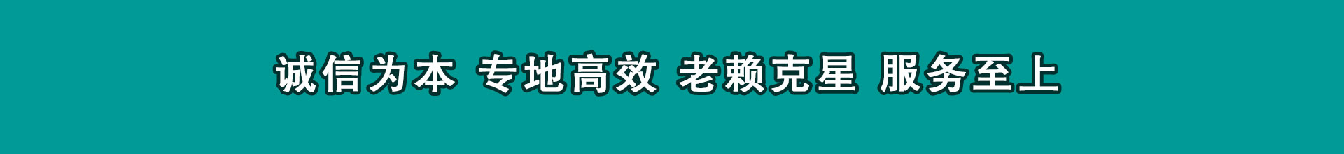 榕城讨款公司